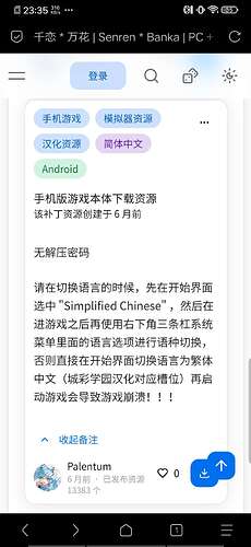 Screenshot_20250723_233544